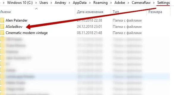 Как Установить пресеты в Lightroom. ARTpreset — студия пресетов и лутов для Sony