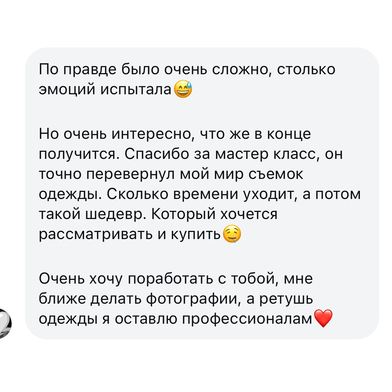 Обо мне. Валерия Роднова | Ретушер
