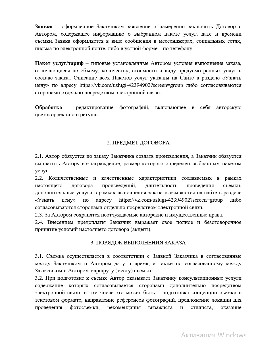 Фотосессия с лошадьми в СПб. Конный фотограф Яна Орлова. Оферта. Конный фотограф Яна Орлова. Фотосессии с лошадьми в Санкт-Петербурге