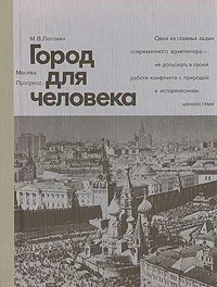 Библиотека. Официальный сайт Посохинских двориков
