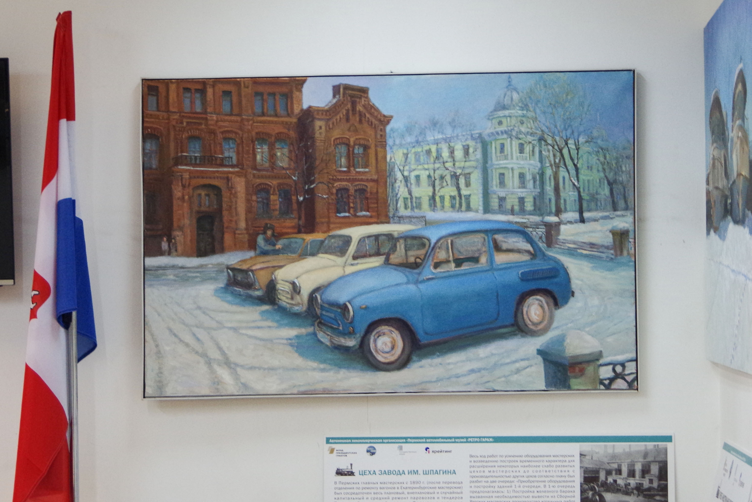 Машины времени в Перми. Журнал о самом особенном. Пермь и Пермский край