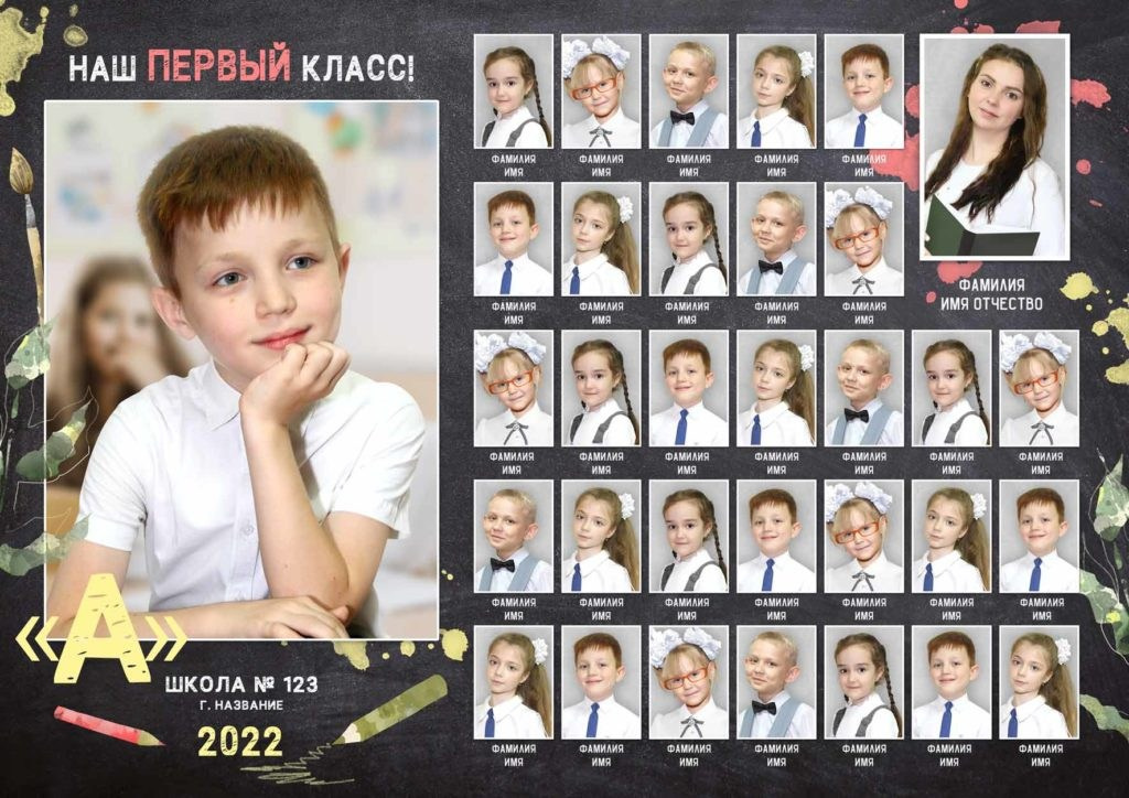 Виньетки и Общее фото. Детский школьный и семейный фотограф в Краснодаре