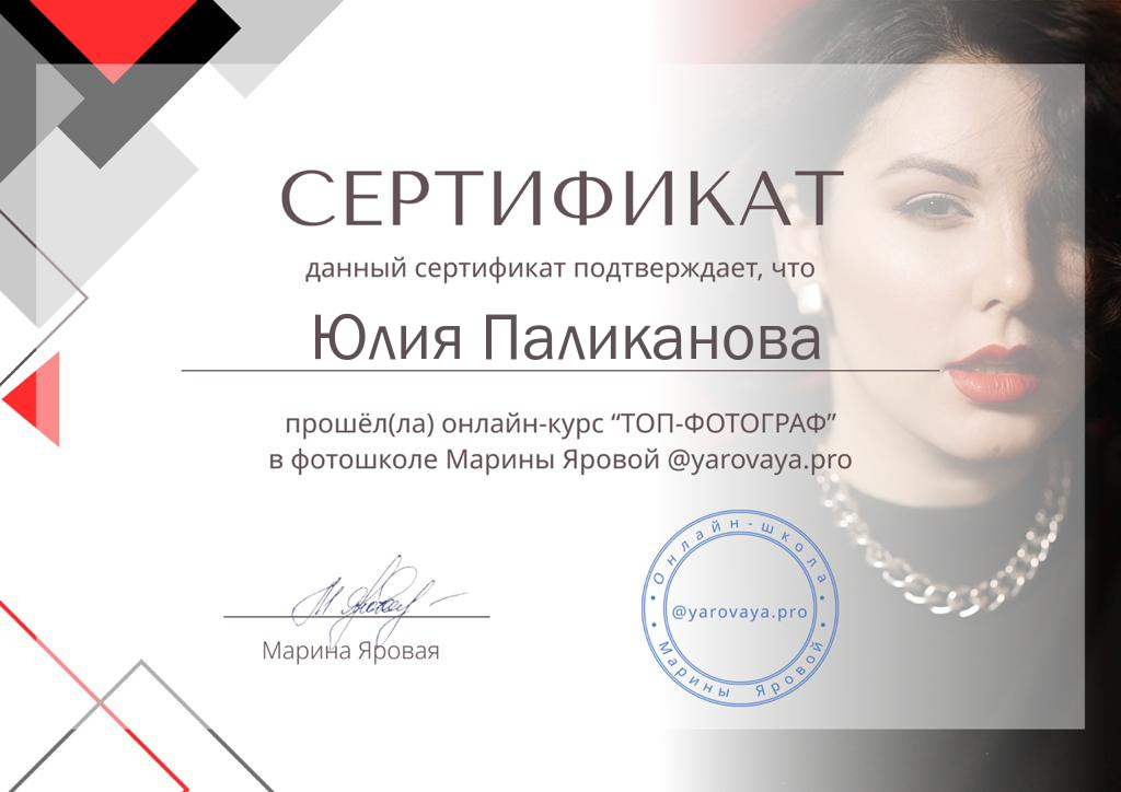 Портретный и Свадебный фотограф Юлия Bizarrko