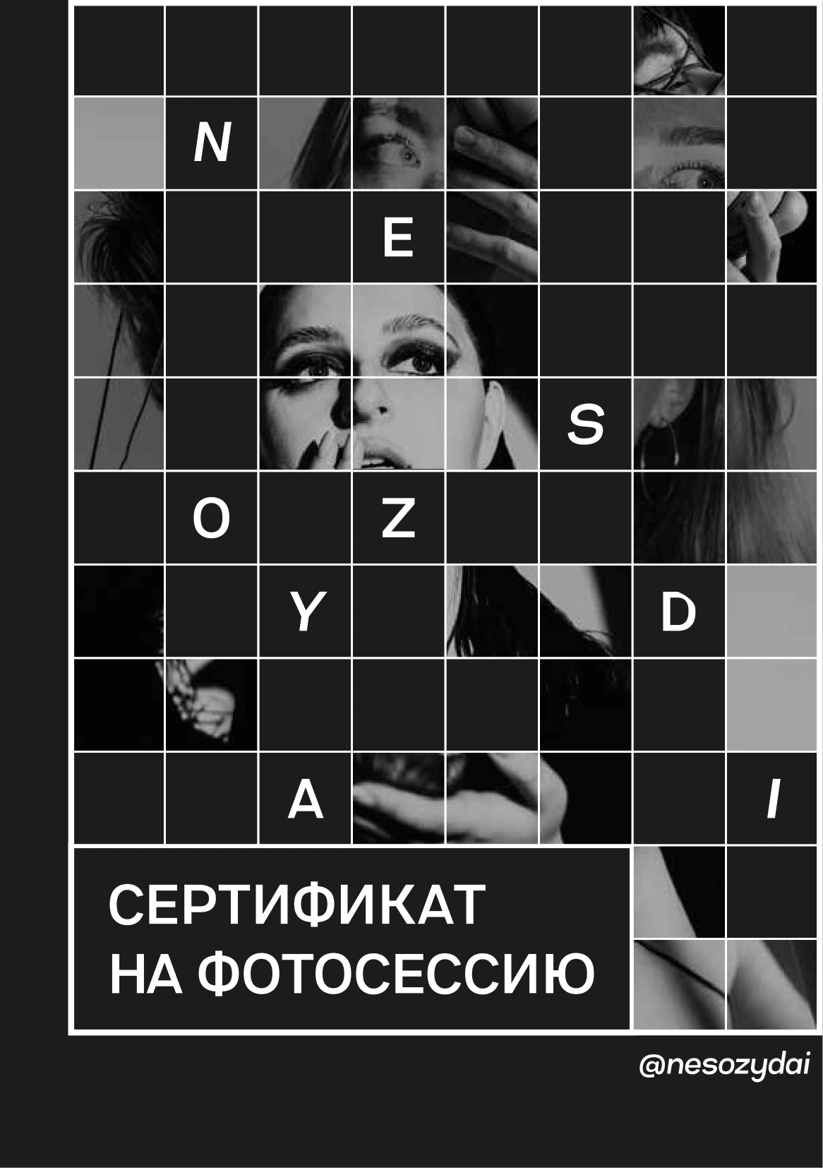 Услуги. Портретный и репортажный фотограф в Москве Шапошникова Анастасия