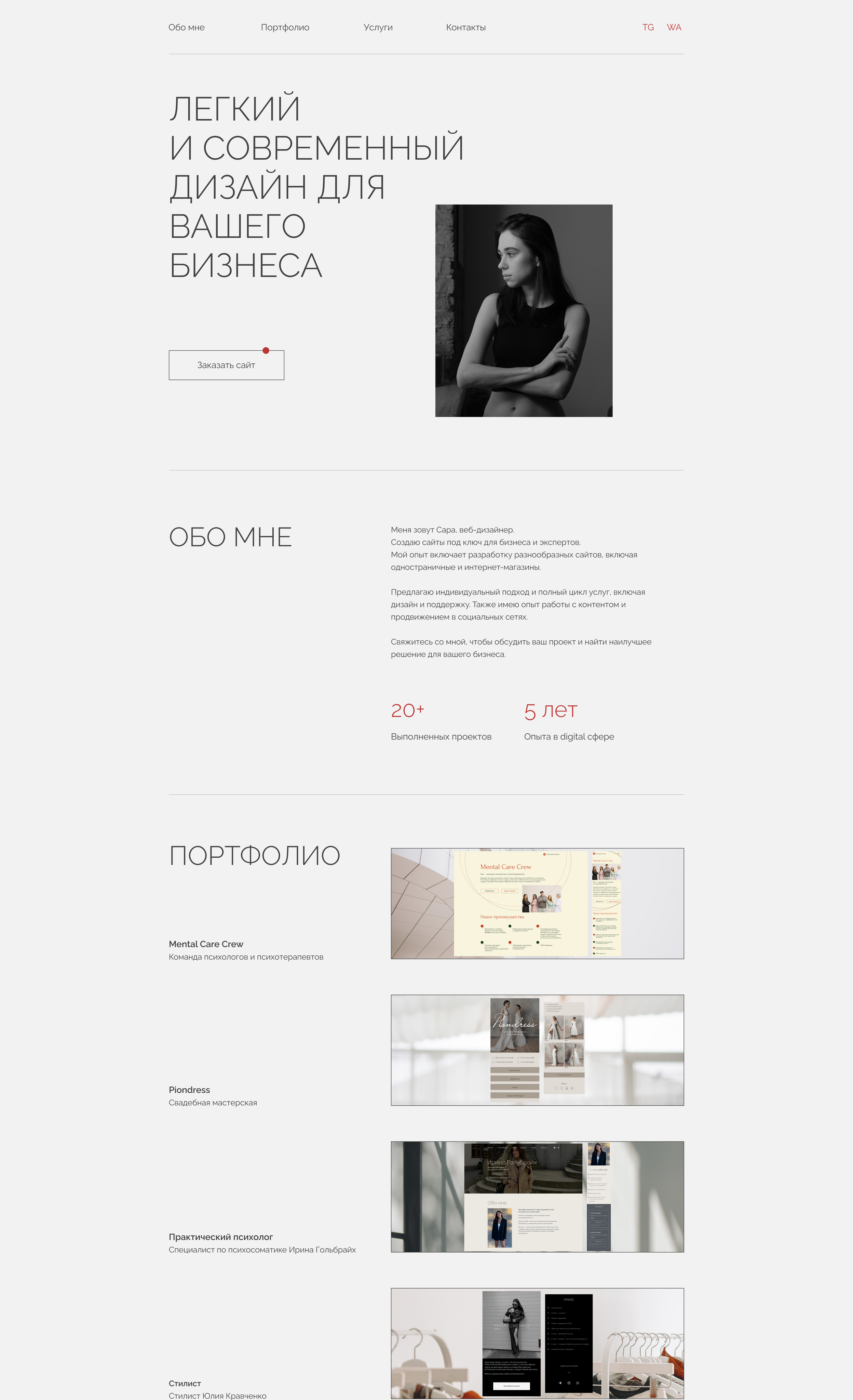 Sara Kasyanets. Kos studio