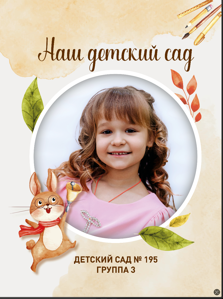 Съемка сады и школы. Альбомы. Семейный фотограф в Минске Сонила Ужва