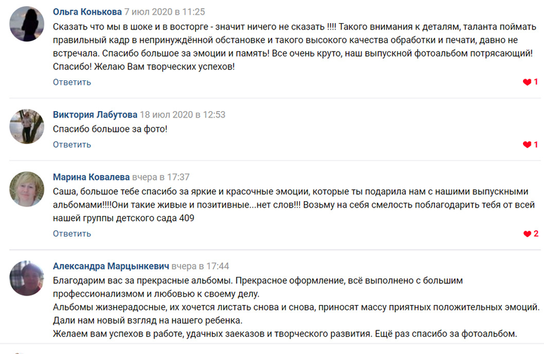 Выпускные фотоальбомы. Ваш фотограф Саша Шапулина