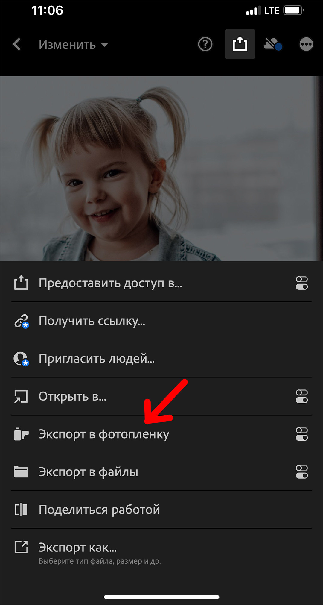 Инструкция на ios13. Via_photo