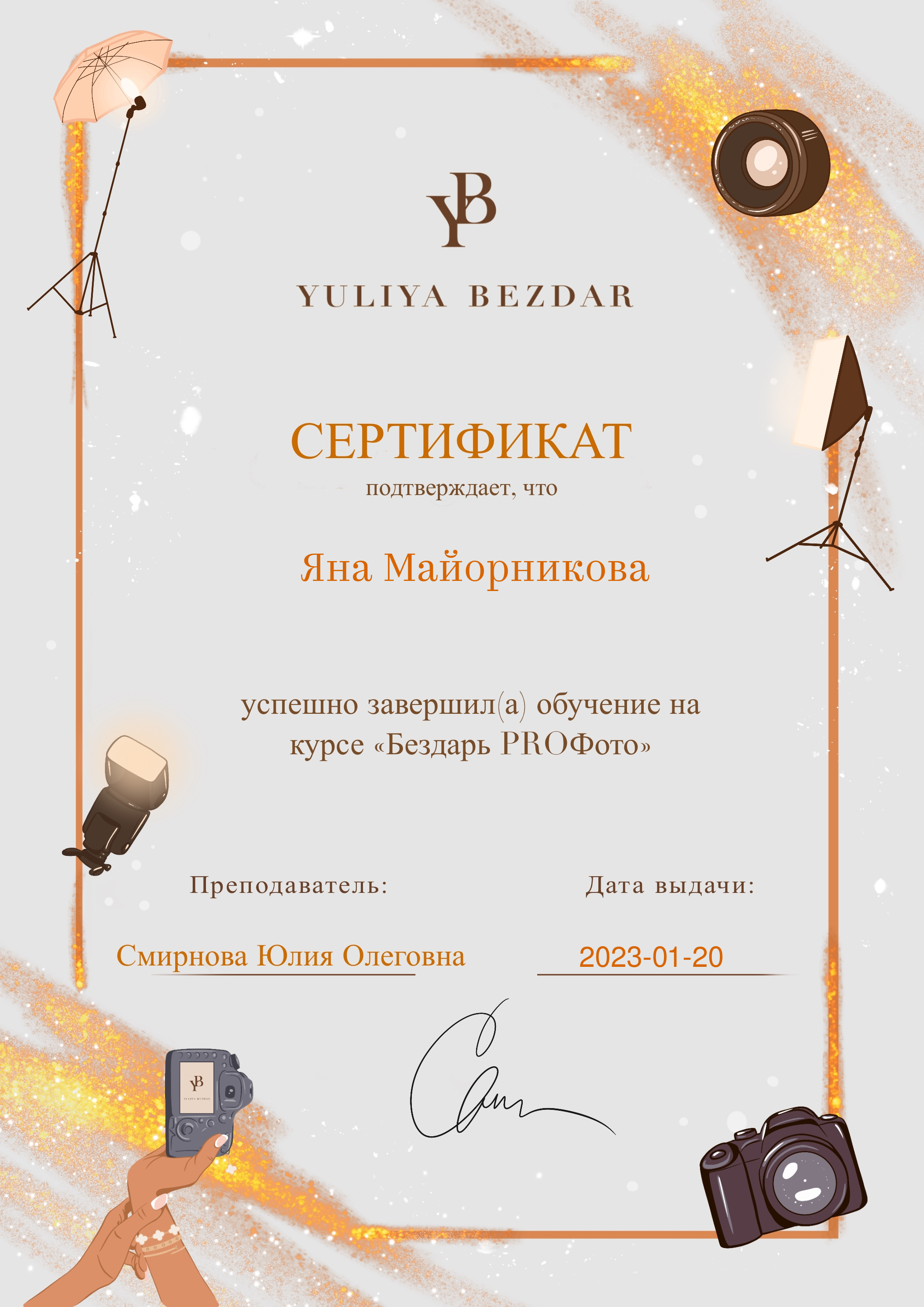 Фотограф Москва, фотограф Красногорск, фотограф Москва контакты. Фотограф Яна Майорникова