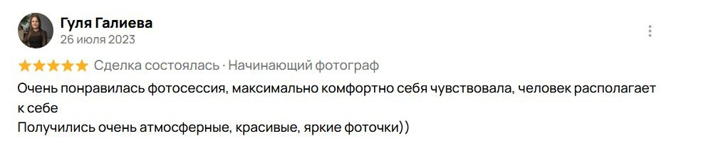 Отзывы. Виктория Князева| фотограф из Санкт-Петербурга