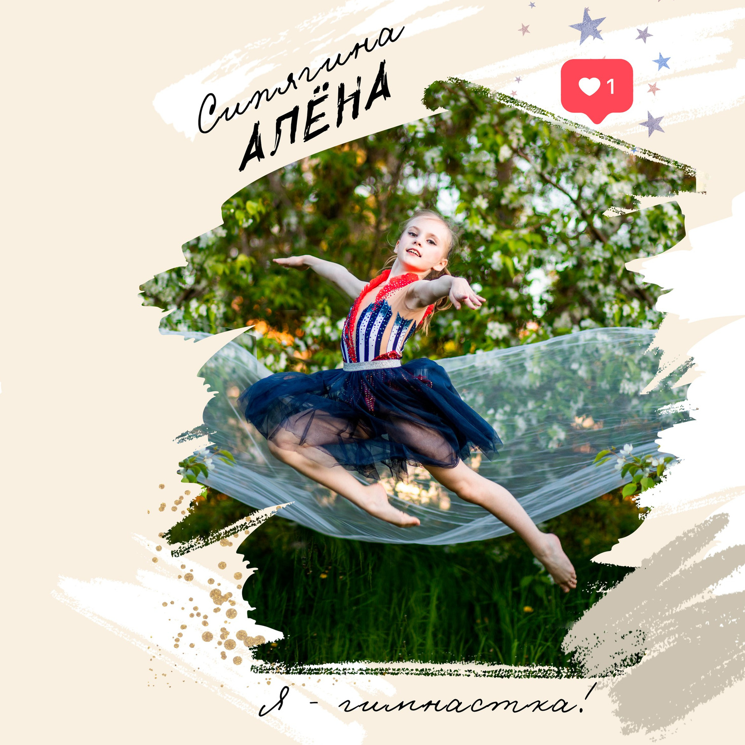 Спортсмены. Фотограф Нагибина Анастасия