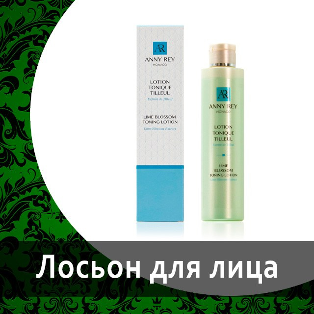 Косметика Эни рей от Гринвей в каталоге — купить — заказать