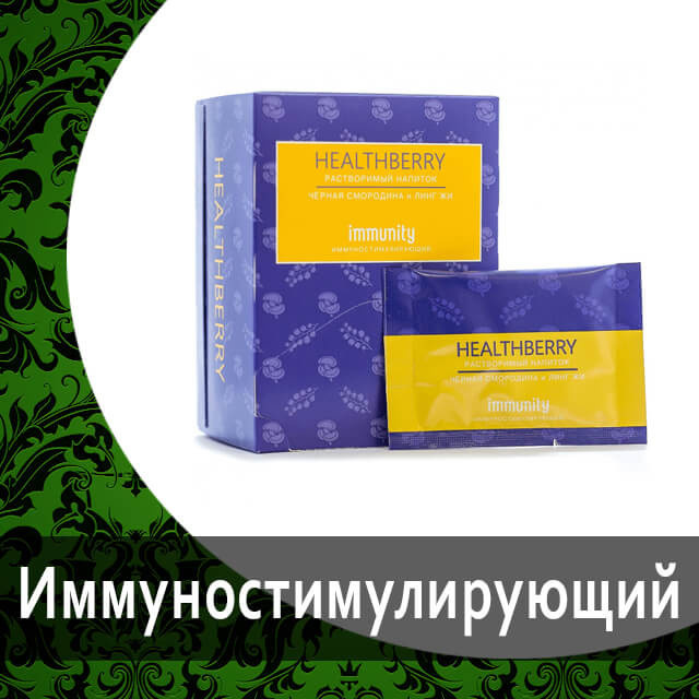 Гринвей растворимый тонизирующий напиток Healthberry — купить
