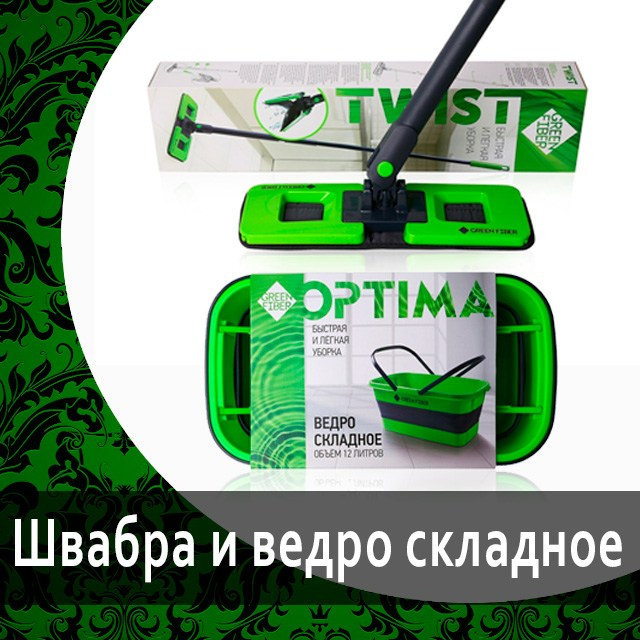 Готовые наборы от Гринвей в каталоге — купить — заказать