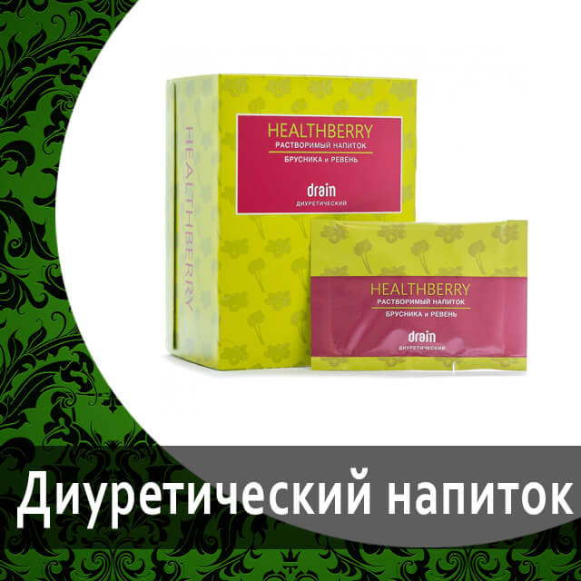 Гринвей растворимый очищающий напиток Healthberry Detox в каталоге