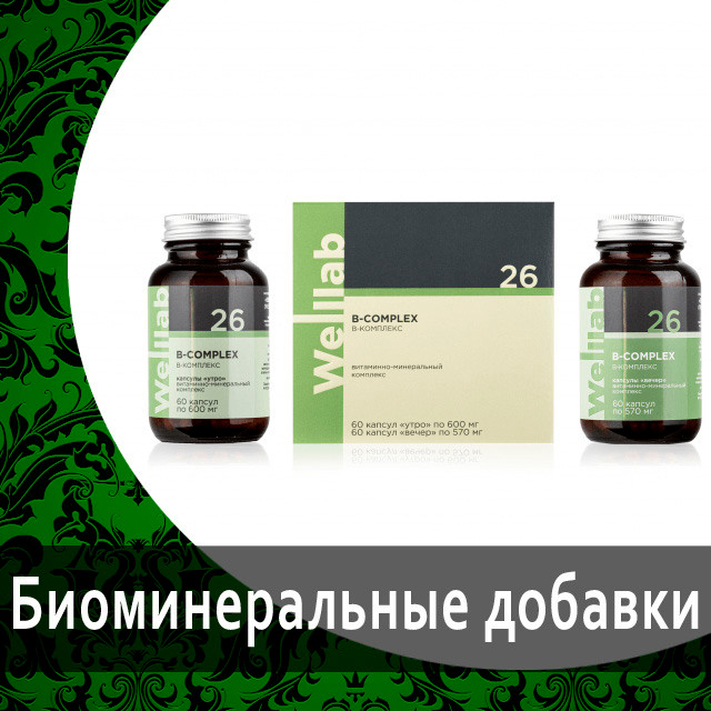 Какие БАДЫ лучше пить зимой, чтоб поддержать здоровье всей семьи