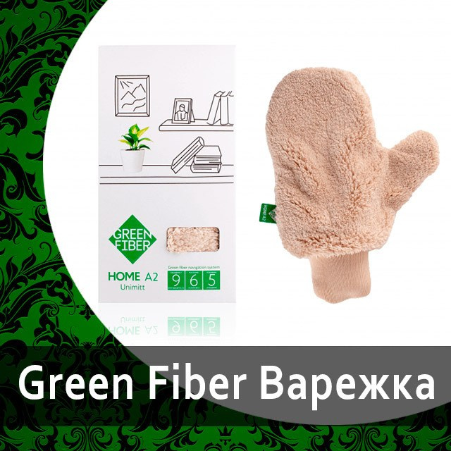 Файберы салфетки для уборки от Гринвей в каталоге — купить — заказать