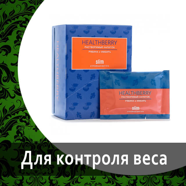 Гринвей растворимый тонизирующий напиток Healthberry — купить