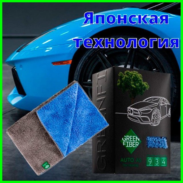 Автополотенце для сухой уборки Green Fiber AUTO A5 серо-голубое