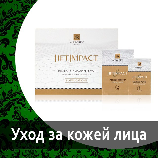 Косметика Эни рей от Гринвей в каталоге — купить — заказать