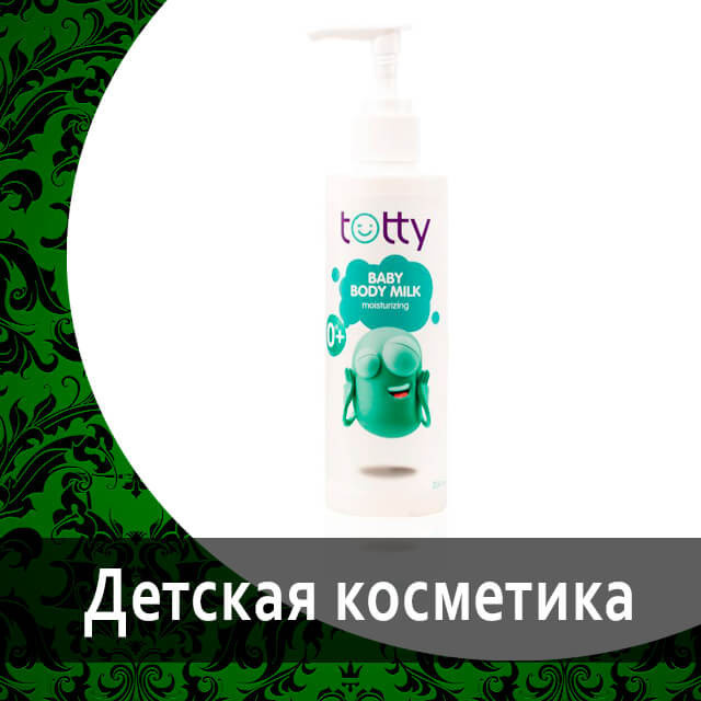 Детская зубная паста Totty со вкусом апельсина от Гринвей - купить