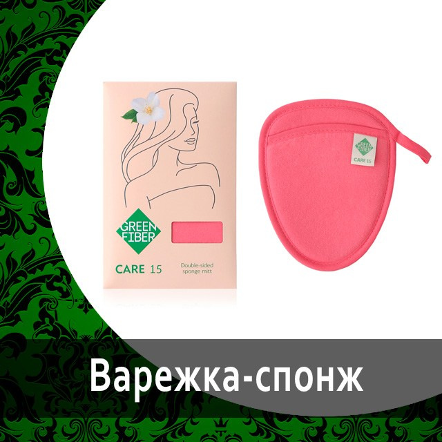 Салфетки для ухода за телом от Гринвей в каталоге — купить — заказать