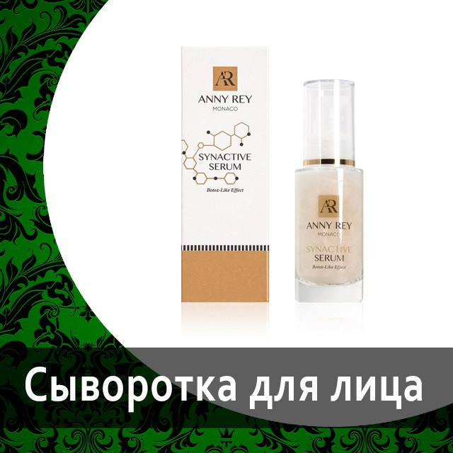 Косметика Эни рей от Гринвей в каталоге — купить — заказать