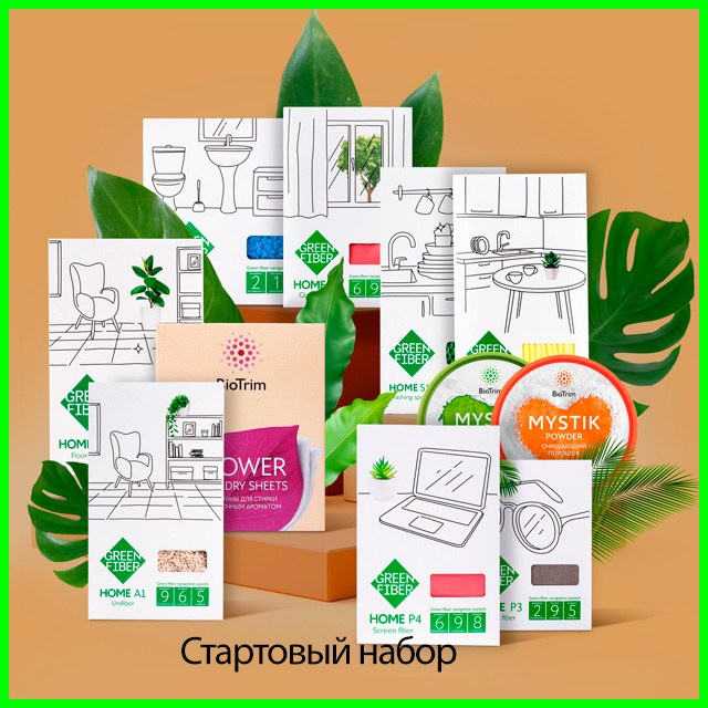 Стартовый набор 50 PV «Уборка. Хиты продаж» от Гринвей