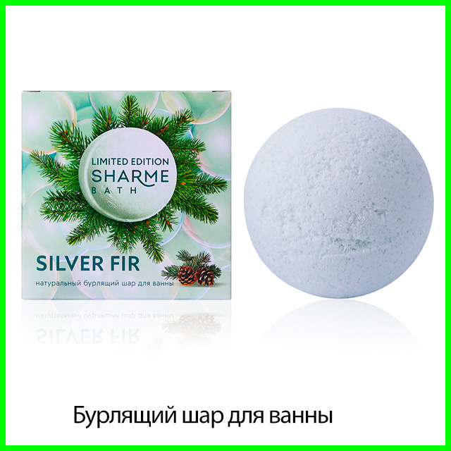 Бурлящий шар для ванны «Пихта» Sharme Bath