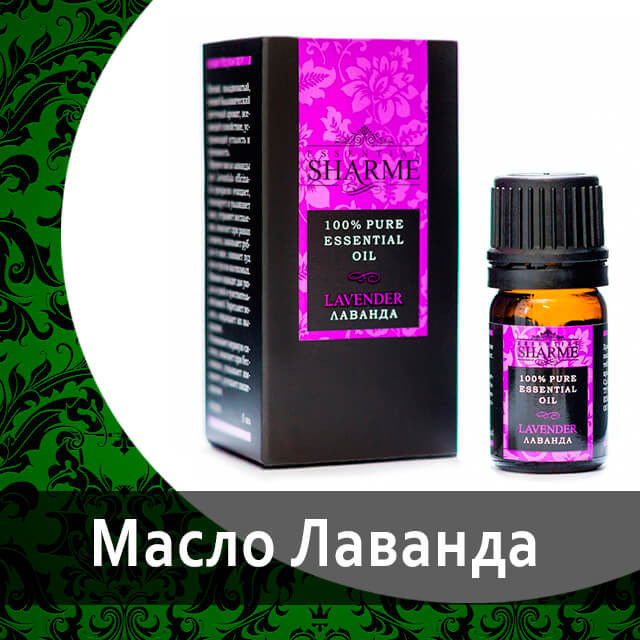 Эфирные масла от Гринвей Шарме в каталоге — купить — заказать