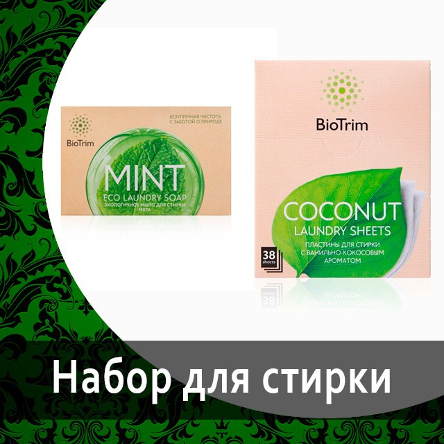 Готовые наборы от Гринвей в каталоге — купить — заказать