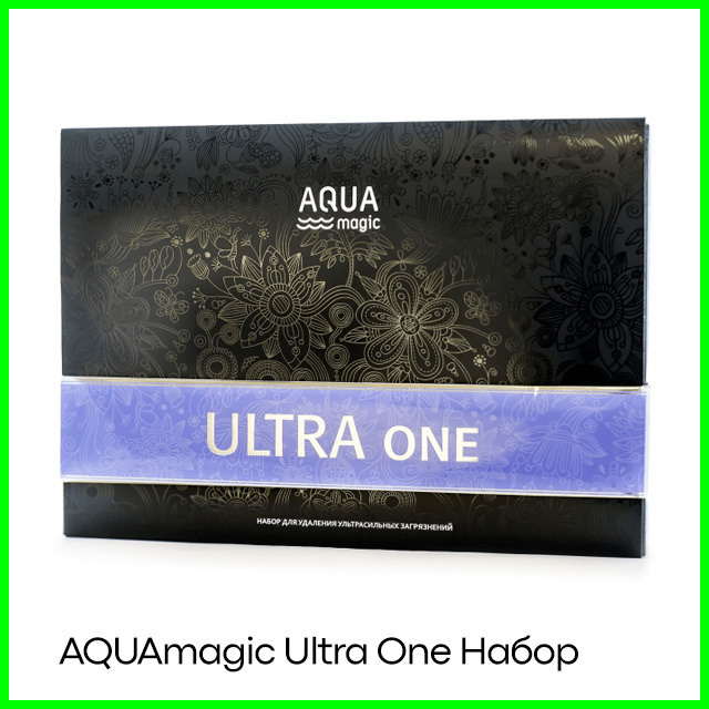 Набор AQUAmagic Ultra One для удаления ультрасильных загрязнений