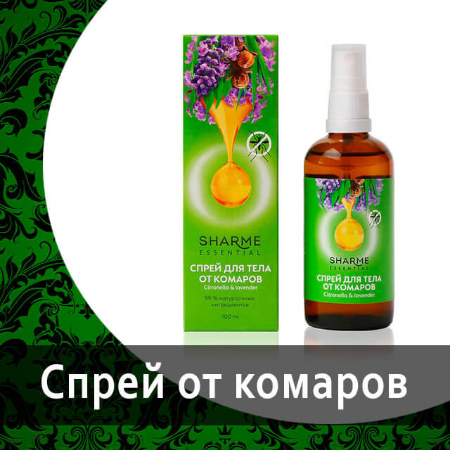 Эфирные масла от Гринвей Шарме в каталоге — купить — заказать