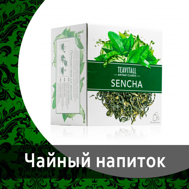 Чай зеленый TEAVITALL CLASSIC«Сенча»
