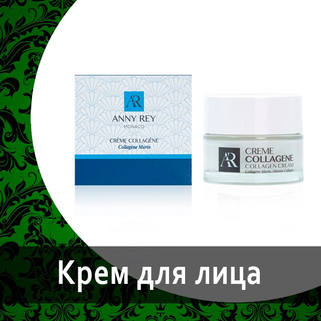 Косметика Эни рей от Гринвей в каталоге — купить — заказать