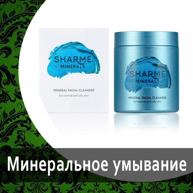 Маска Sharme для сухой и чувствительной кожи от Гринвей — купить