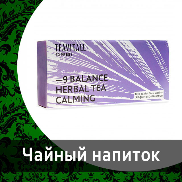 Функциональные чаи TeaVitall от Гринвей в каталоге — купить — заказать
