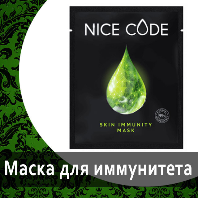 Маска Nice code против старения от Гринвей — купить - заказать
