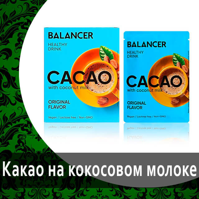 Какао натуральный от Гринвей