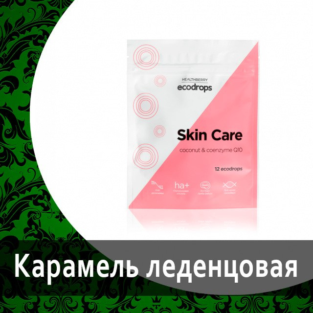 Леденцы Healthberry от Гринвей в каталоге — купить — заказать