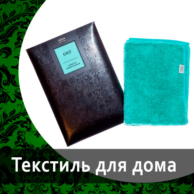 Универсальная швабра AQUAmatic MOP с насадками от Гринвей - купить