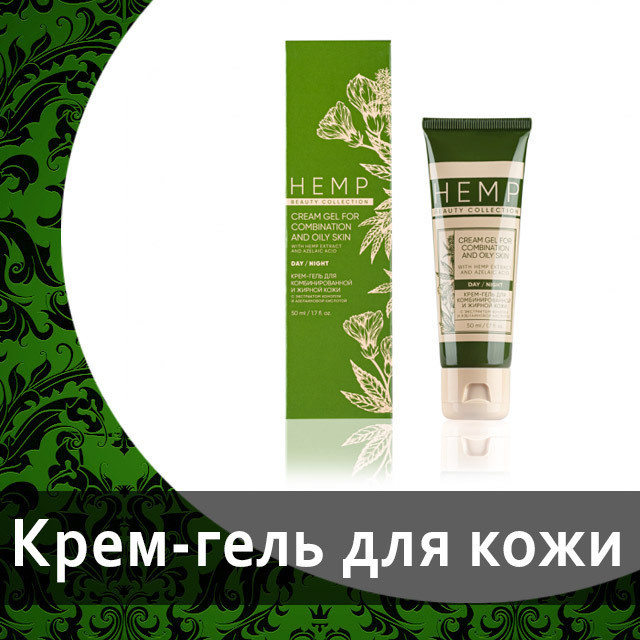 Уходовая косметика от Гринвей Hemp в каталоге — купить — заказать