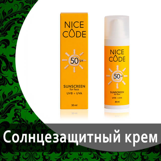 Крем для лица солнцезащитный SPF 50 Nice Code от Гринвей