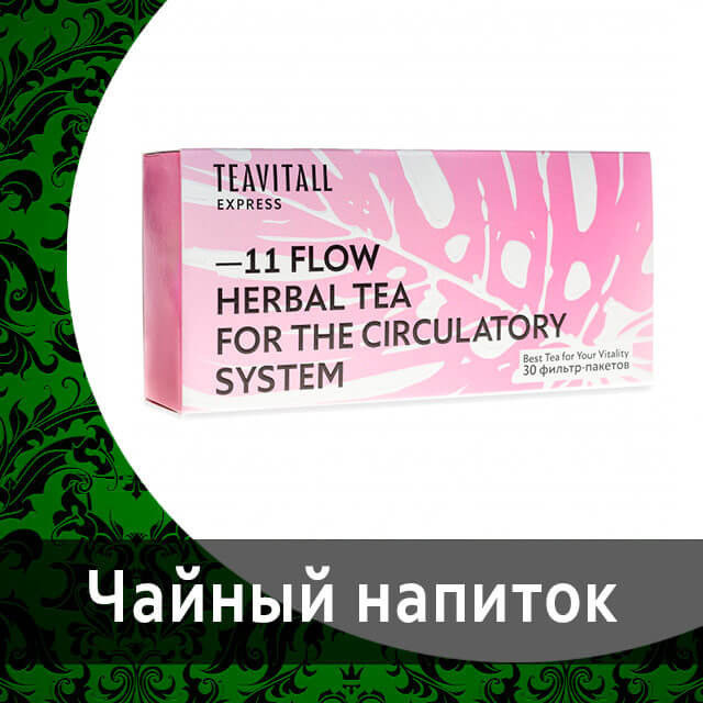 Функциональные чаи TeaVitall от Гринвей в каталоге — купить — заказать