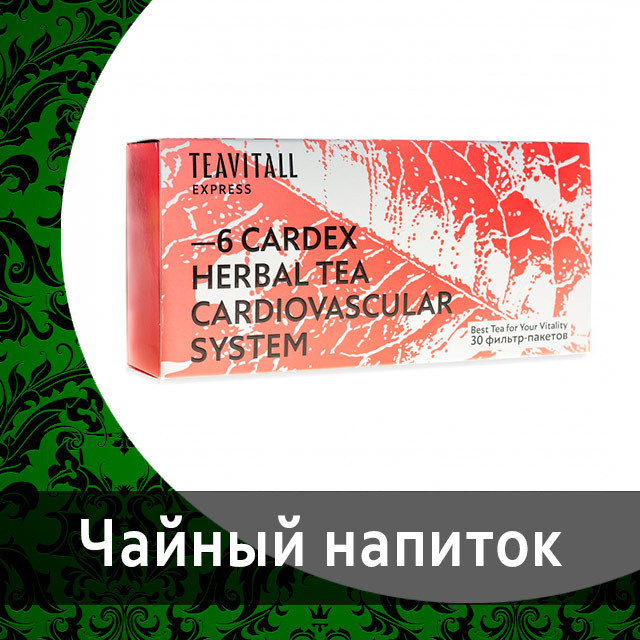 Функциональные чаи TeaVitall от Гринвей в каталоге — купить — заказать