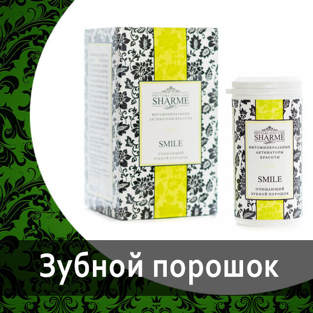 Отбеливающая зубная паста SHARME DENT от Гринвей - купить