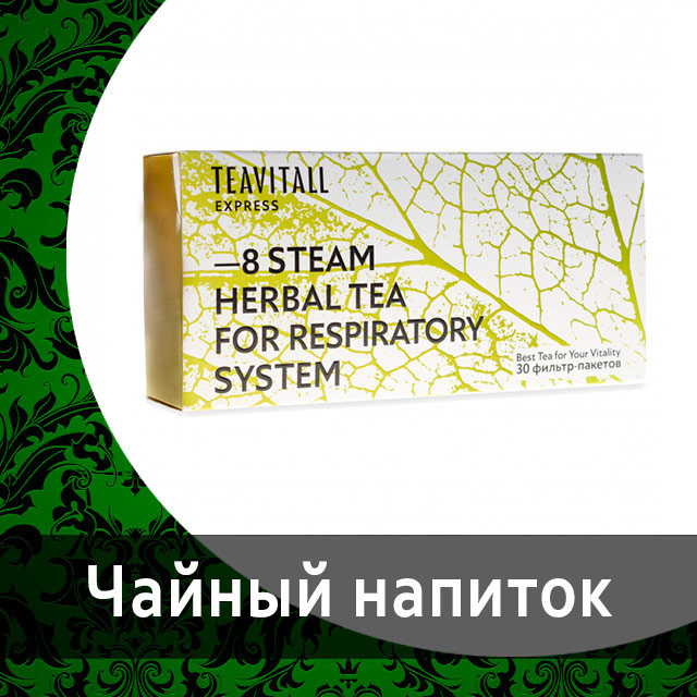 Функциональные чаи TeaVitall от Гринвей в каталоге — купить — заказать