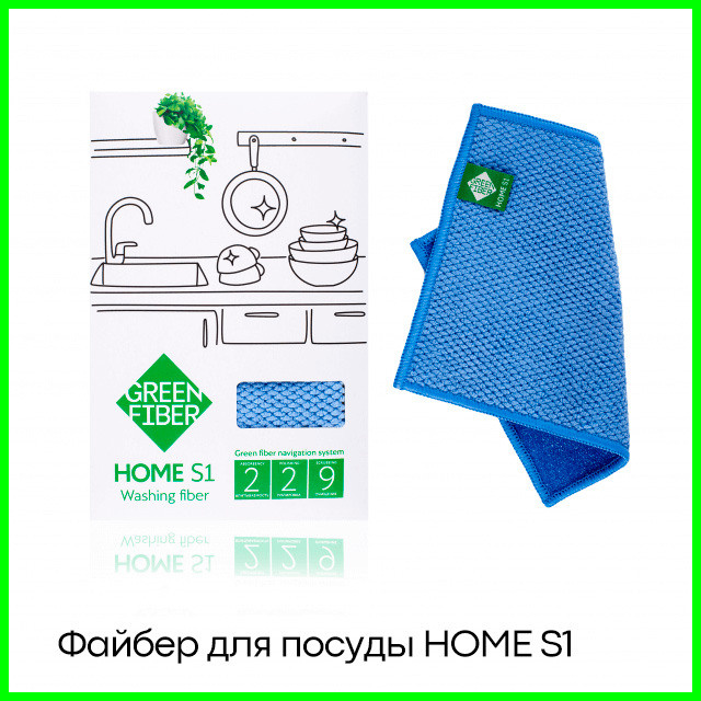 Файбер для мытья посуды голубой Green Fiber HOME S1