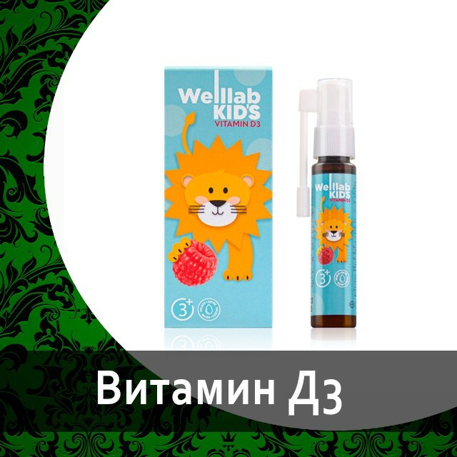 Омега-3 для детей WELLLAB KIDS OMEGA-3 от Гринвей — купить, заказать