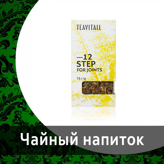 Функциональные чаи TeaVitall от Гринвей в каталоге — купить — заказать